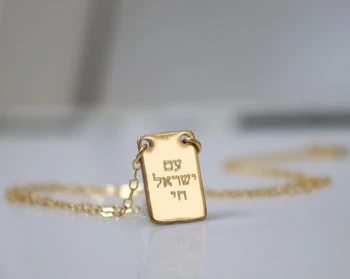 שרשרת עם ישראל חי לאישה