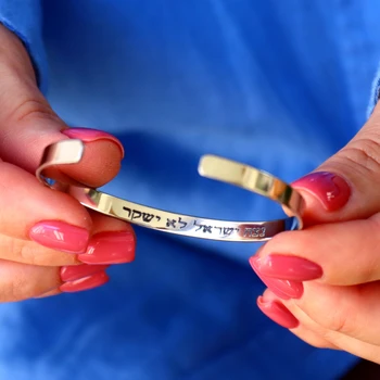 צמיד כסף קשיח עם חריטה פנימית