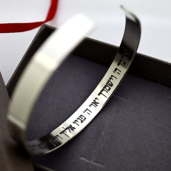 צמיד ברכת הכהנים לגברים