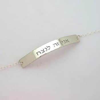 צמיד עם חריטה לאישה