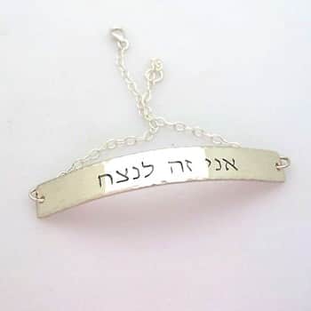צמידים עם חריטה לאישה