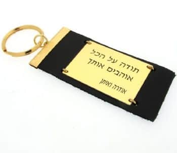 מחזיקי מפתחות לגבר מעור