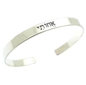 צמיד עם חריטה - מתנה לאחות גדולה או קטנה, מתנה מקורית ליום הולדת