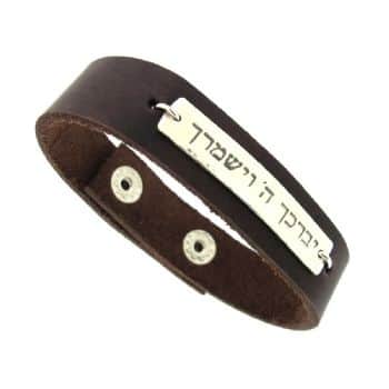 צמיד לגבר יברכך ה' וישמרך - צמיד יברכך השם לגבר