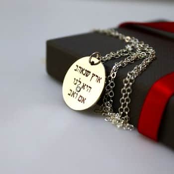 תליון עגול עם חריטה אישי - תכשיטים בהתאמה אישית