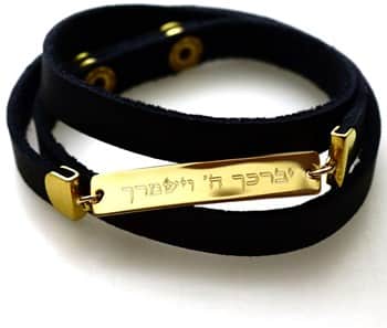 צמיד לגבר יברכך ה וישמרך - צמיד בהתאמה אישית לגברים