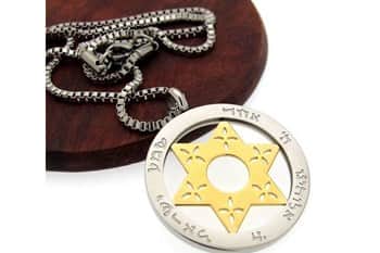 שרשרת מגן דוד לגבר - תליון שמע ישראל לגברים
