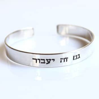 רעיונות לחריטה על צמיד לגבר " גם זה יעבור" צמיד כסף אמיתי לגברים