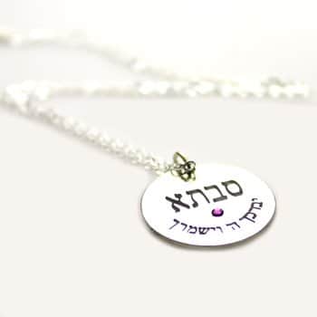 שרשרת סבתא מכסף אמיתי - שרשרת נכדים לסבתא -מתנה לסבתא