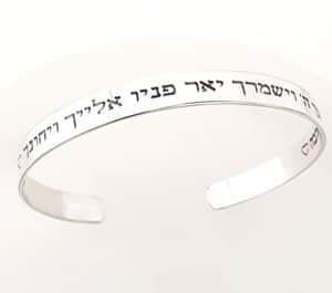 צמיד ברכת כהנים לגבר , יברכך ה' וישמרך - תכשיטים לגבר