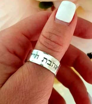 תכשיט לחברה - טבעת כסף עם הקדשה אישית לאישה