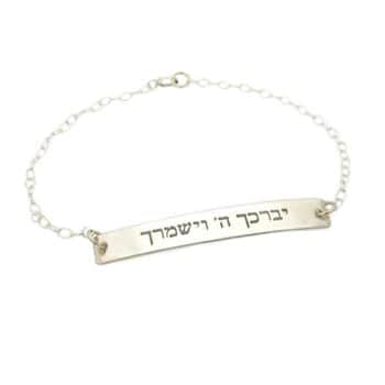 צמיד עם חריטה לנערה -צמיד ברכה - צמיד כסף עם כיתוב