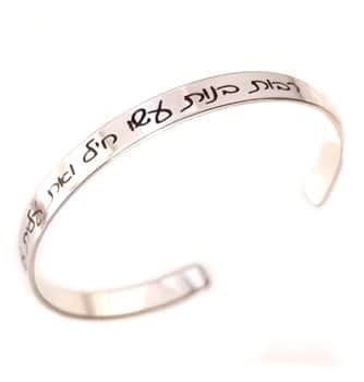 צמידים "רבות בנות עשו חיל" - צמיד כסף לאישה