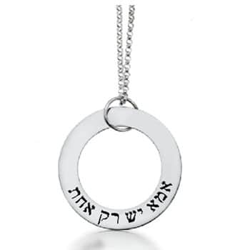 שרשרת לאמא עם שמות הילדים - תליון עגול עם כיתוב אישי