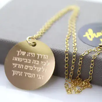 שרשרת ברכה - מתנה לבחורה - מתנה לילדה מאמא