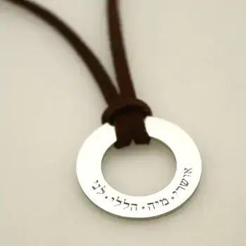 שרשרת לגבר עם שמות ילדים