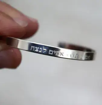 מתנות שחרור לחיילים - צמיד בהקדשה אישית לגבר