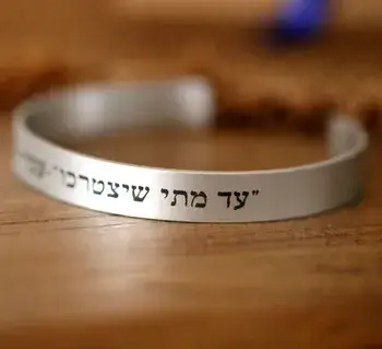 צמיד לגבר - עד מתי שיצטרכו - מתנות לחיילים בעיצוב אישי