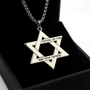 שרשרת מגן דוד עם חריטה
