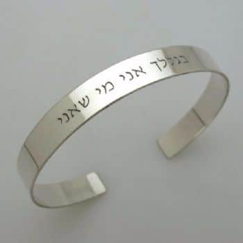 צמיד כסף עם כיתוב - מתנות מקוריות ליום הולדת
