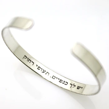 מתנה לחיילת משתחררת - צמיד חריטה ❤️ יש לך כנפיים תעופי רחוק