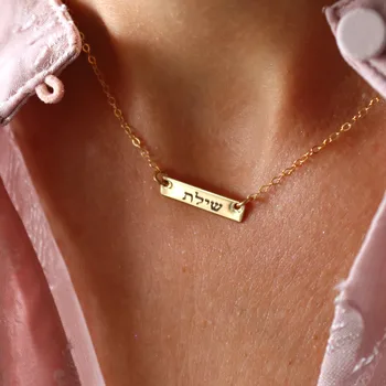 שרשרת עדינה עם שם בעיצוב אישי