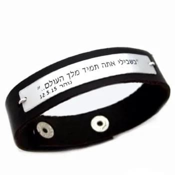 משפט לחריטה על צמיד - צמיד עור לגבר