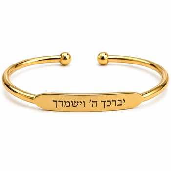 צמיד לגבר ברכת הכהנים או כל חריטה אחרת