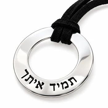 שרשרת עם חריטה לגבר, תליון עם נוכחות לגבר