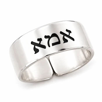 טבעת "אמא" - טבעת כסף לאישה - תכשיטים לאמא - מתנות לאמהות