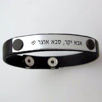 צמיד עור לגברים - צמיד לאבא עם כיתוב אישי